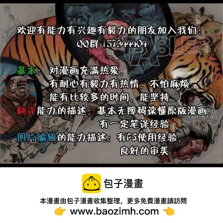 Fables - 第21卷 - 4