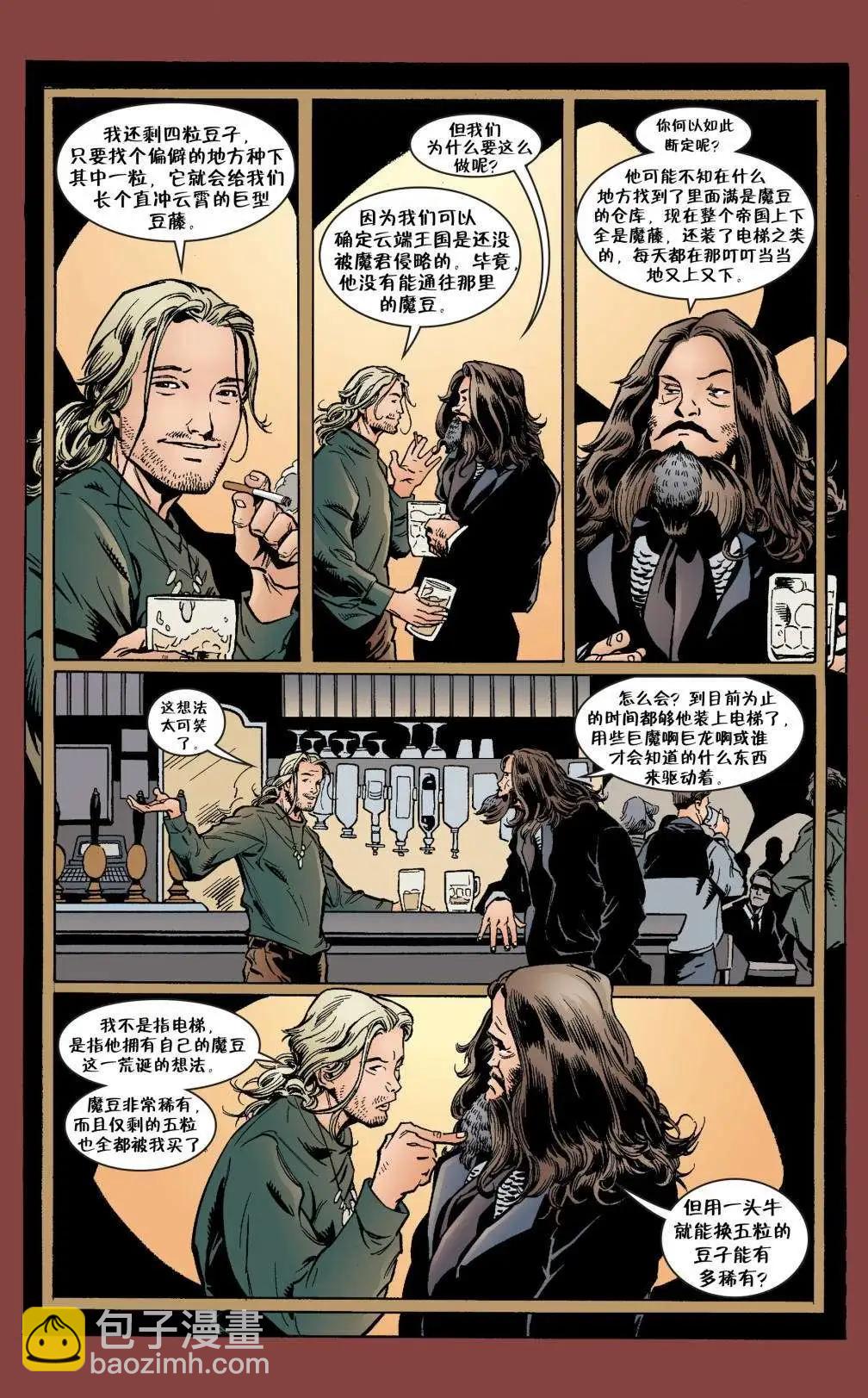 Fables - 第21卷 - 3