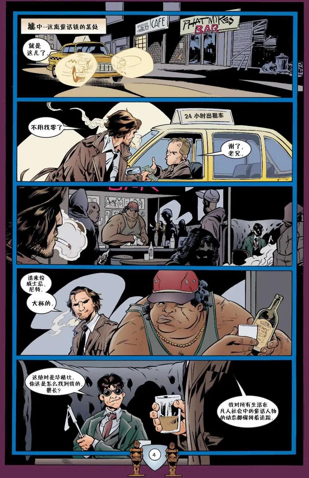 Fables - 第21卷 - 5