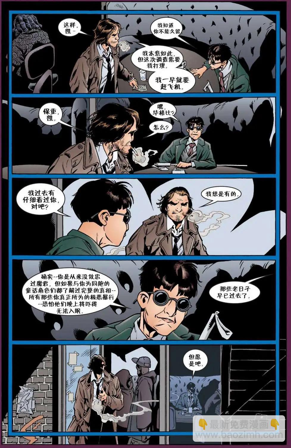 Fables - 第21卷 - 3