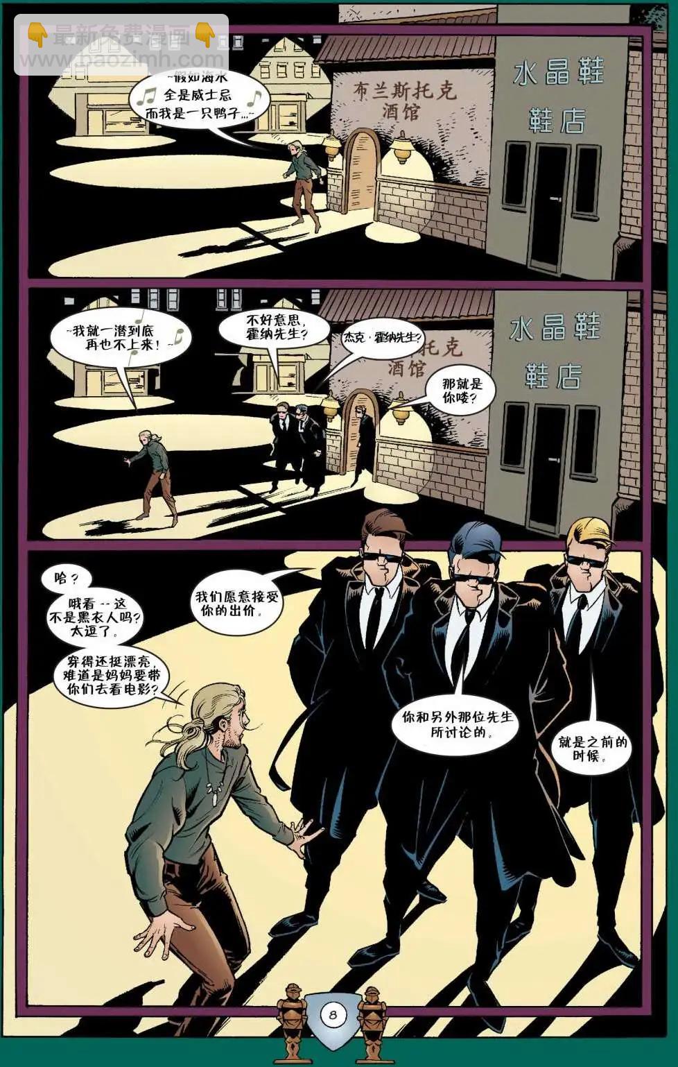 Fables - 第21卷 - 4