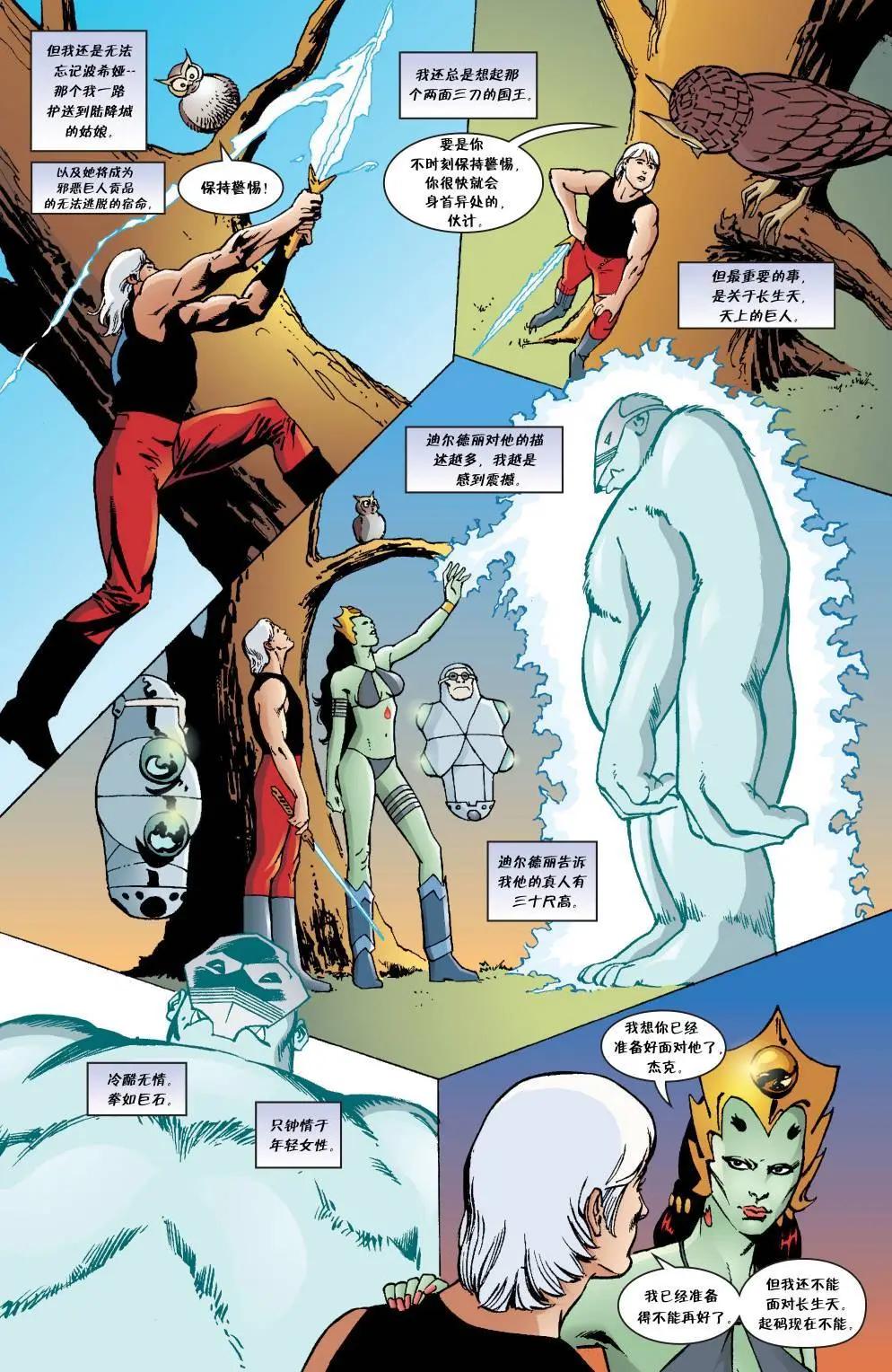 Fables - 傑克傳43 - 1
