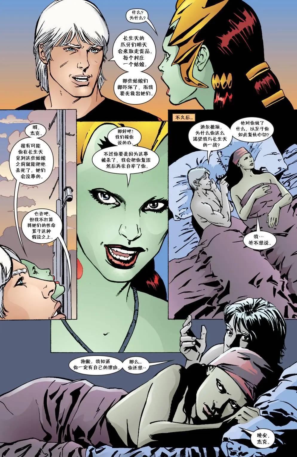 Fables - 傑克傳43 - 2