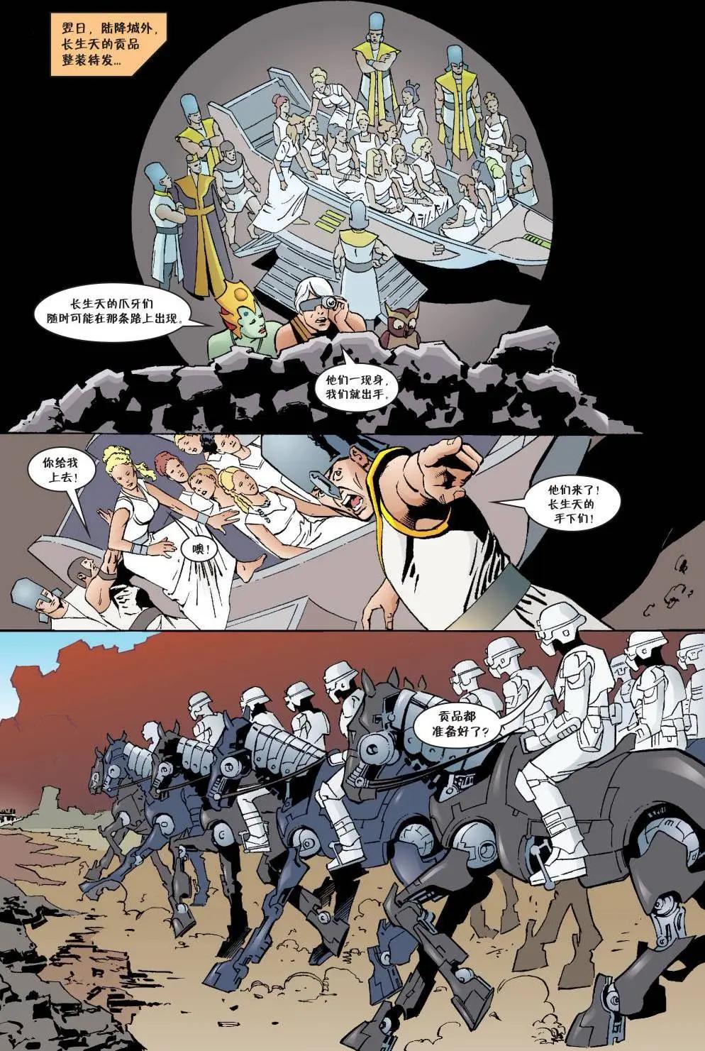 Fables - 傑克傳43 - 3
