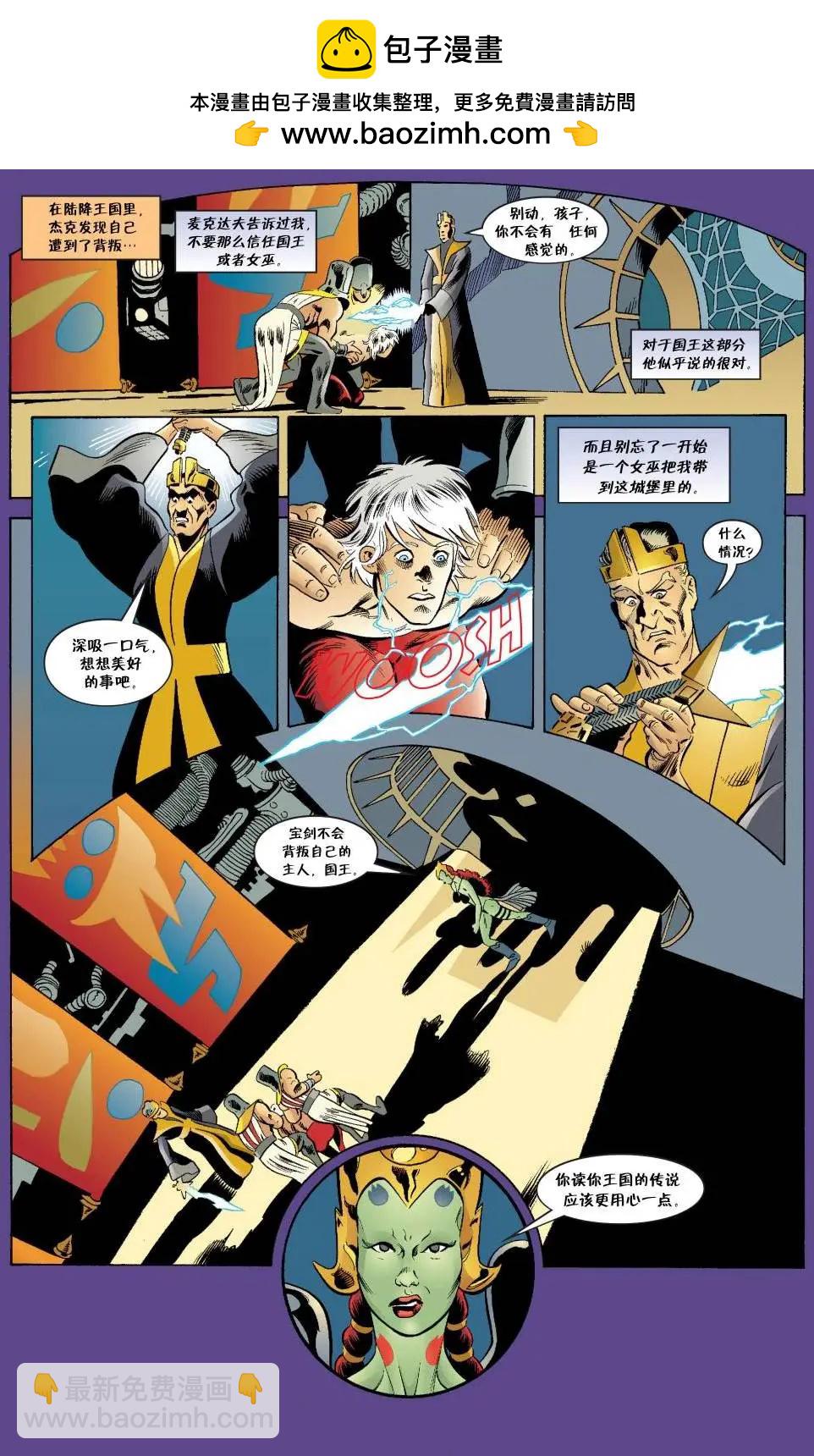Fables - 傑克傳43 - 2