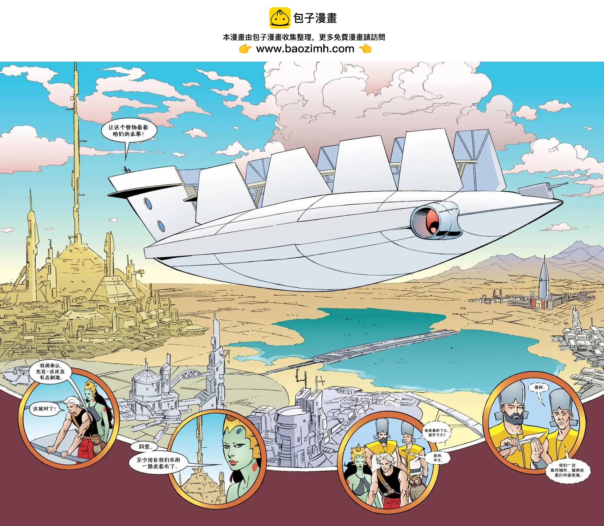 Fables - 傑克傳43 - 5