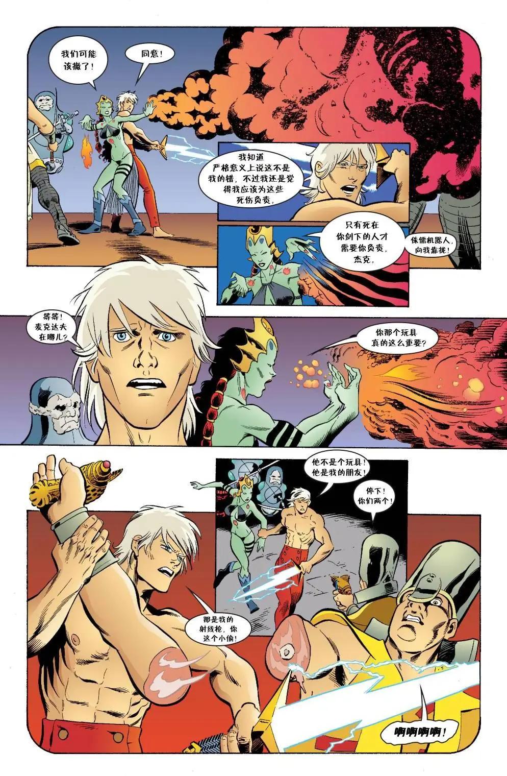 Fables - 傑克傳43 - 5