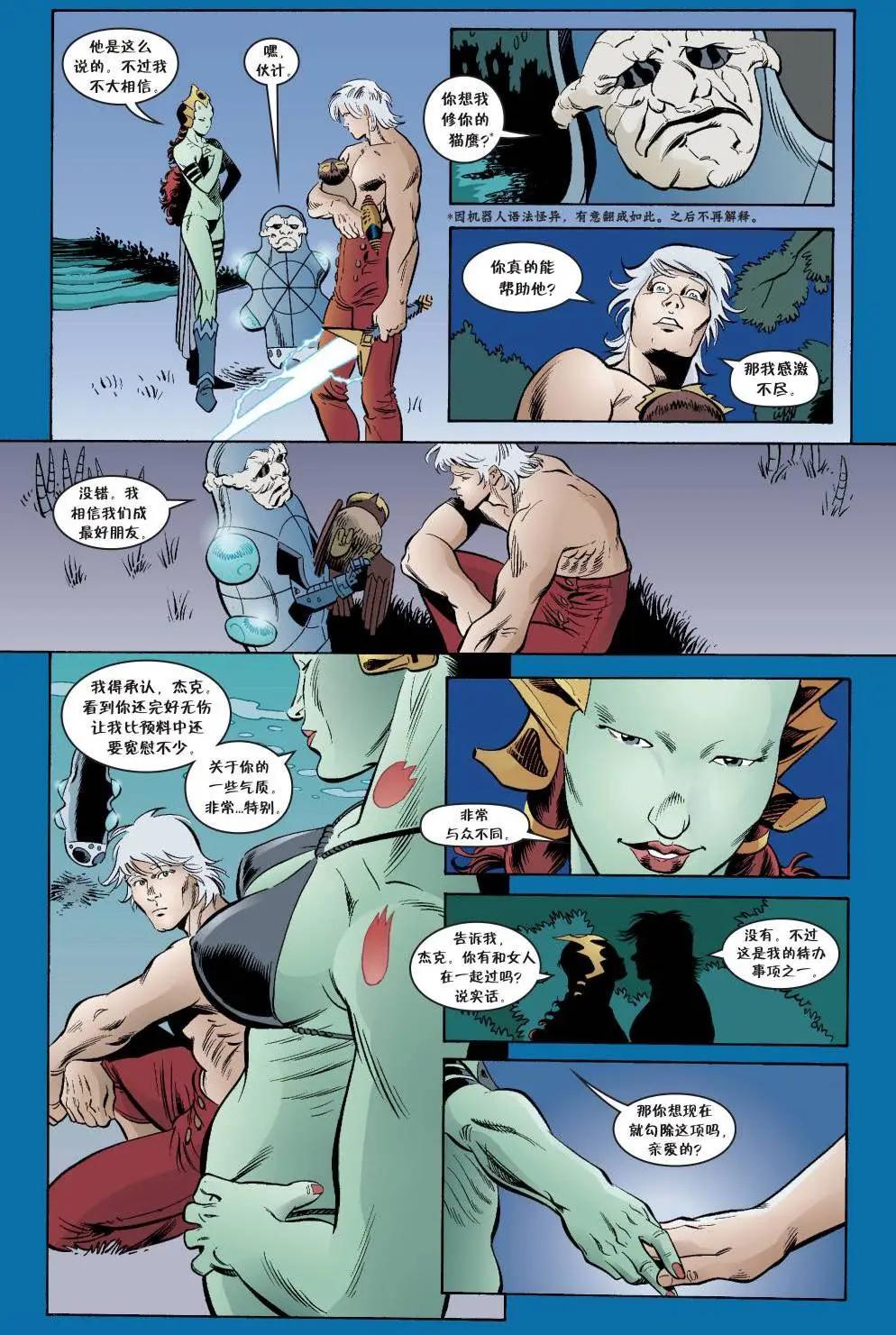 Fables - 傑克傳43 - 4