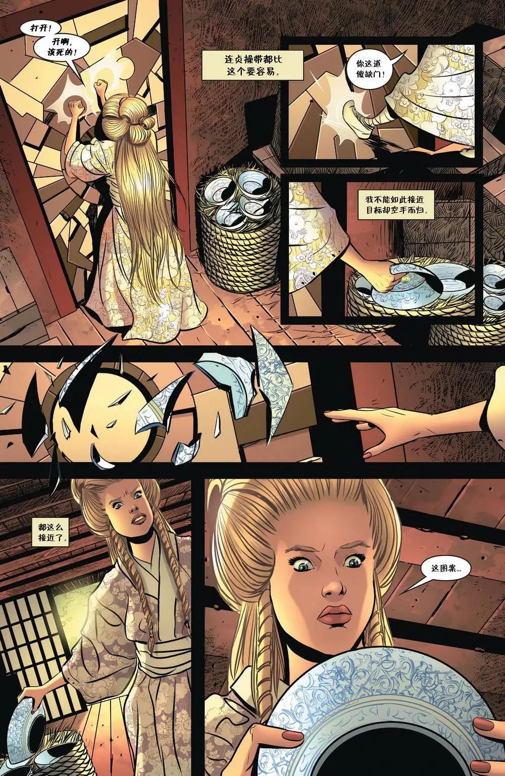 Fables - 絕世佳人11 - 1