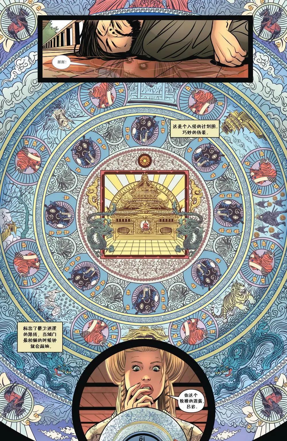 Fables - 絕世佳人11 - 2