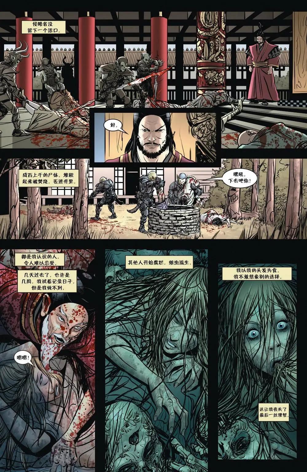 Fables - 絕世佳人11 - 3