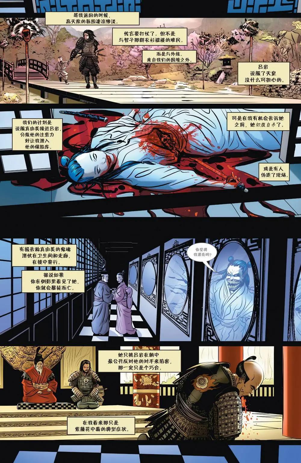 Fables - 絕世佳人11 - 2
