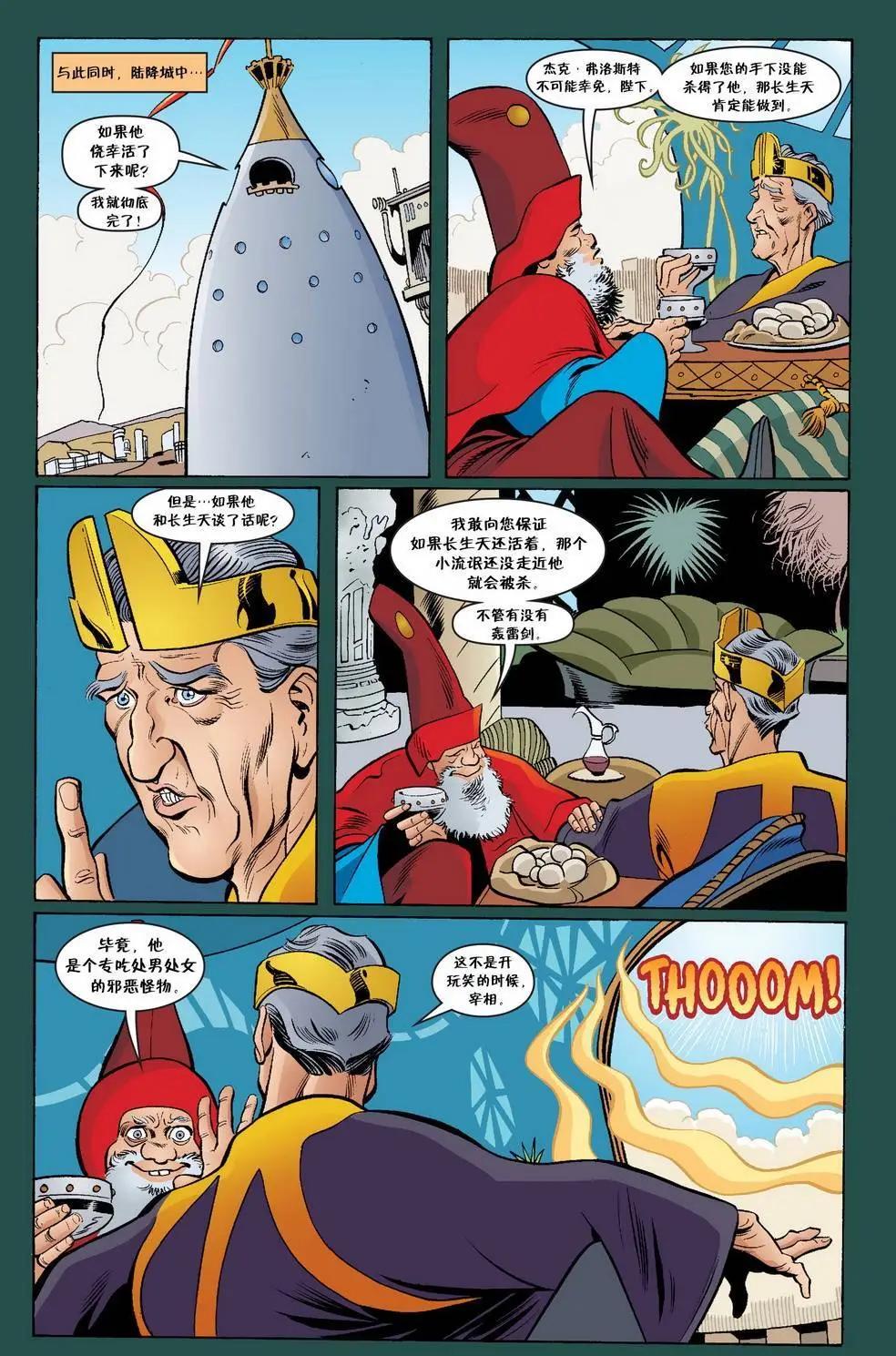 Fables - 傑克傳44 - 5