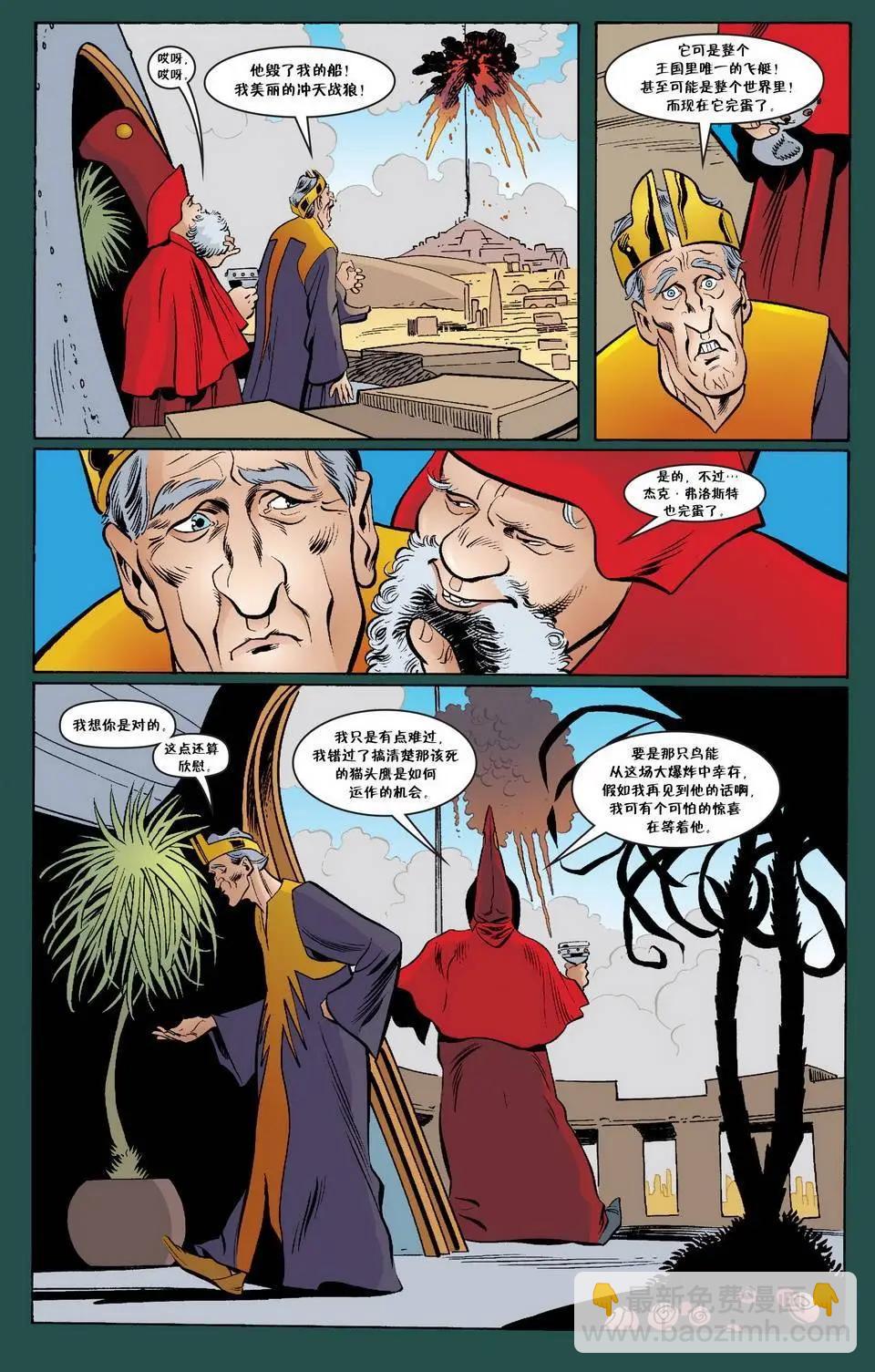 Fables - 傑克傳44 - 1