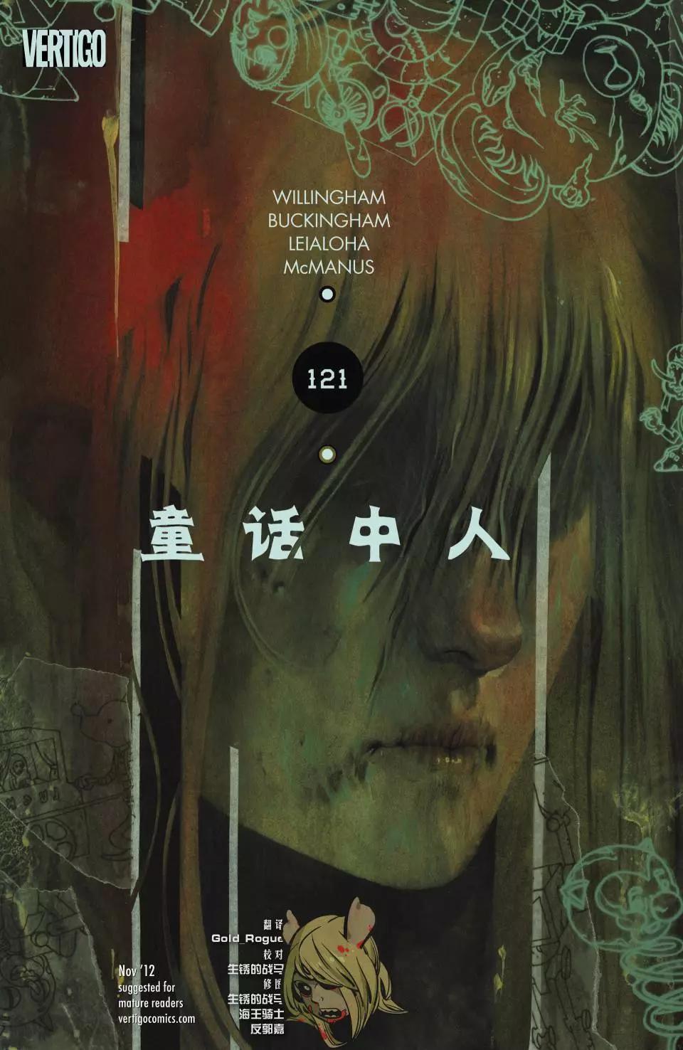 Fables - 第121卷 - 1
