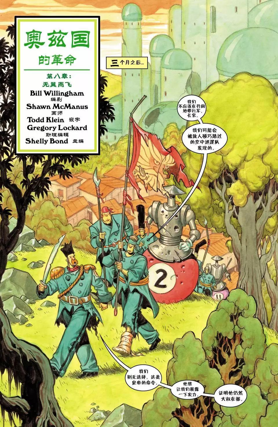 Fables - 第121卷 - 1