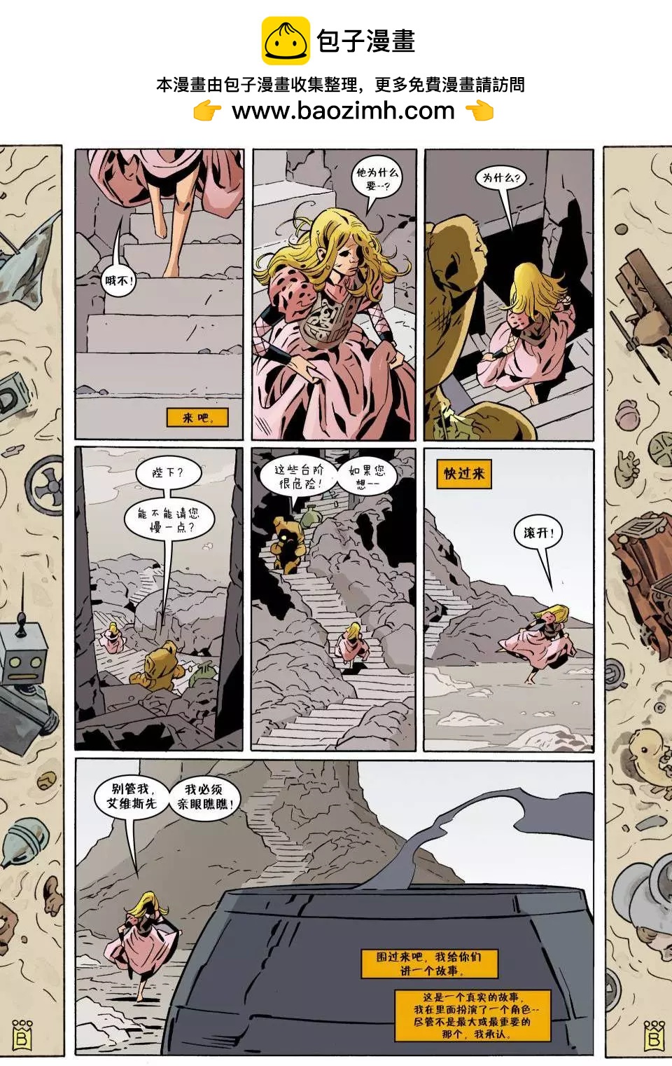Fables - 第121卷 - 2