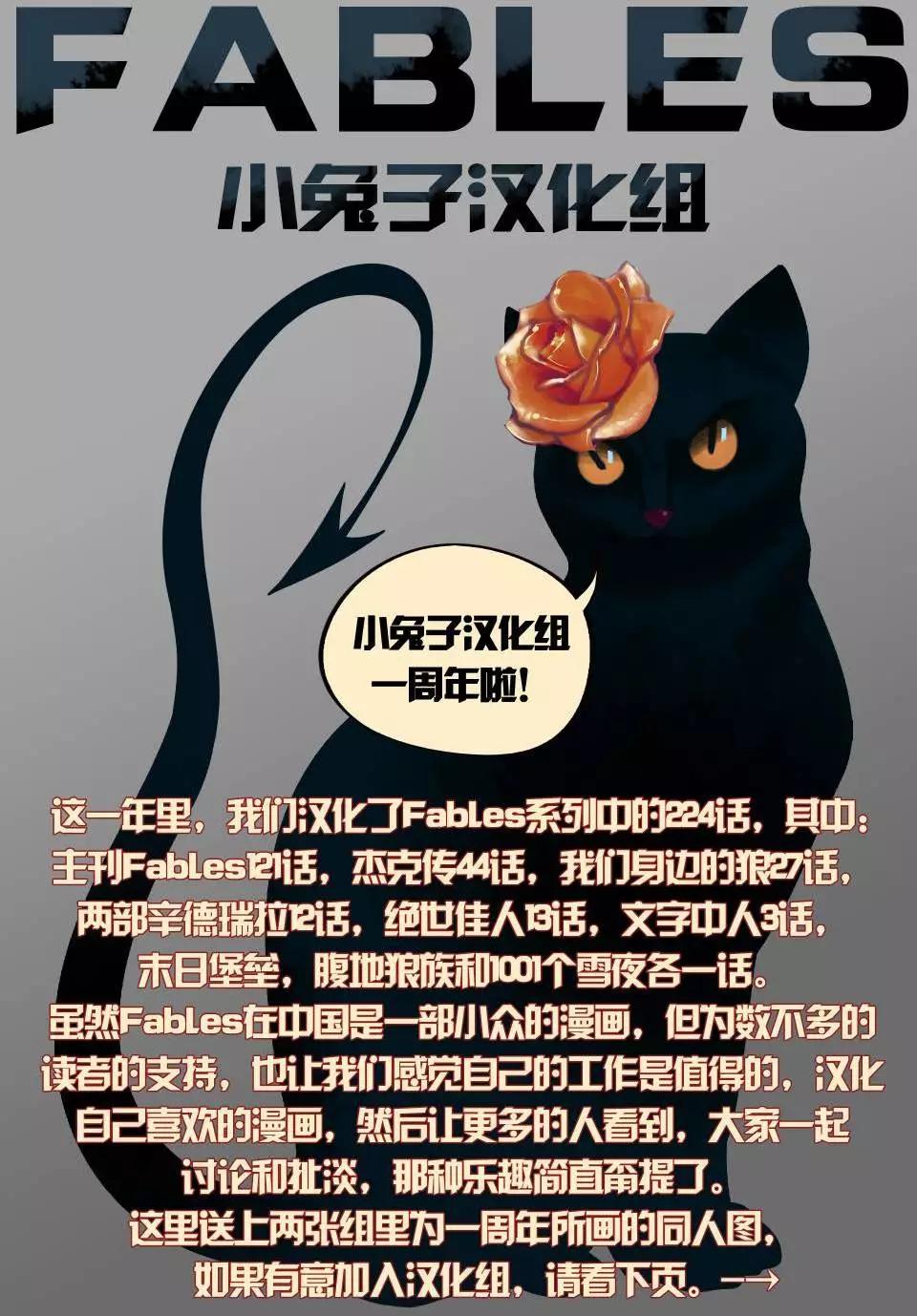 Fables - 第121卷 - 4