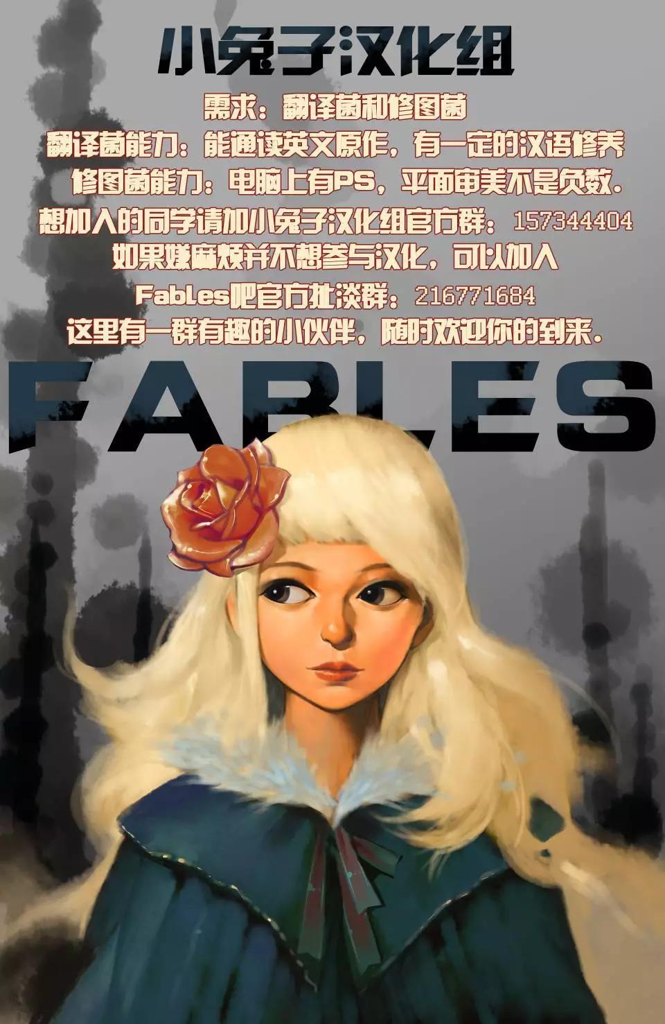 Fables - 第121卷 - 5