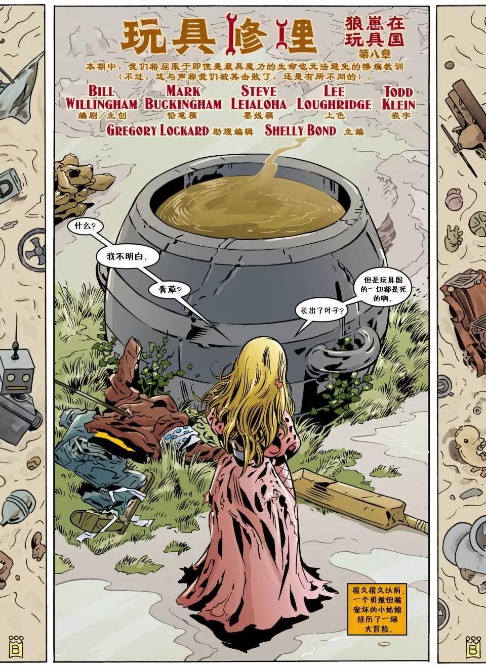 Fables - 第121卷 - 3
