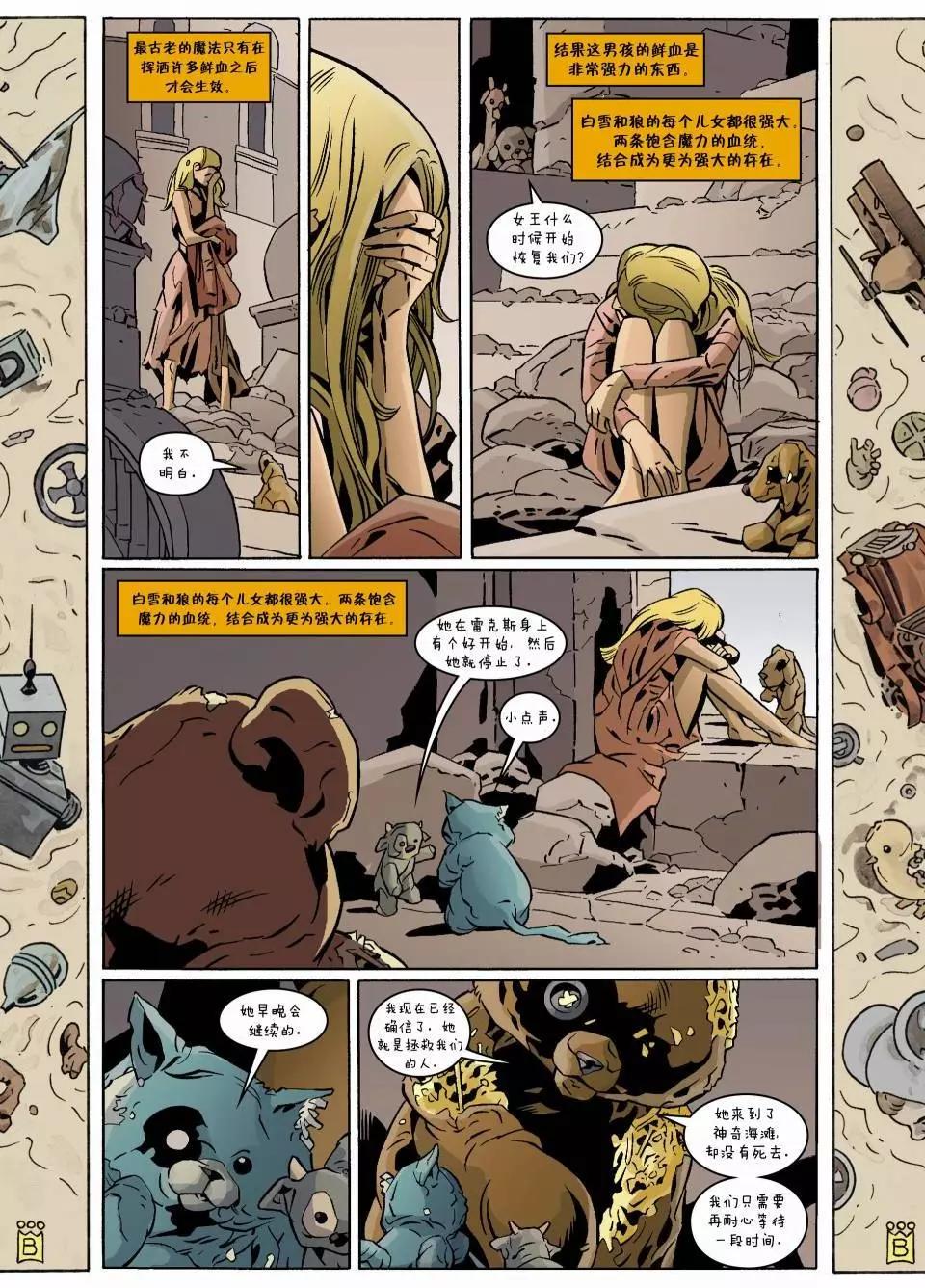 Fables - 第121卷 - 2