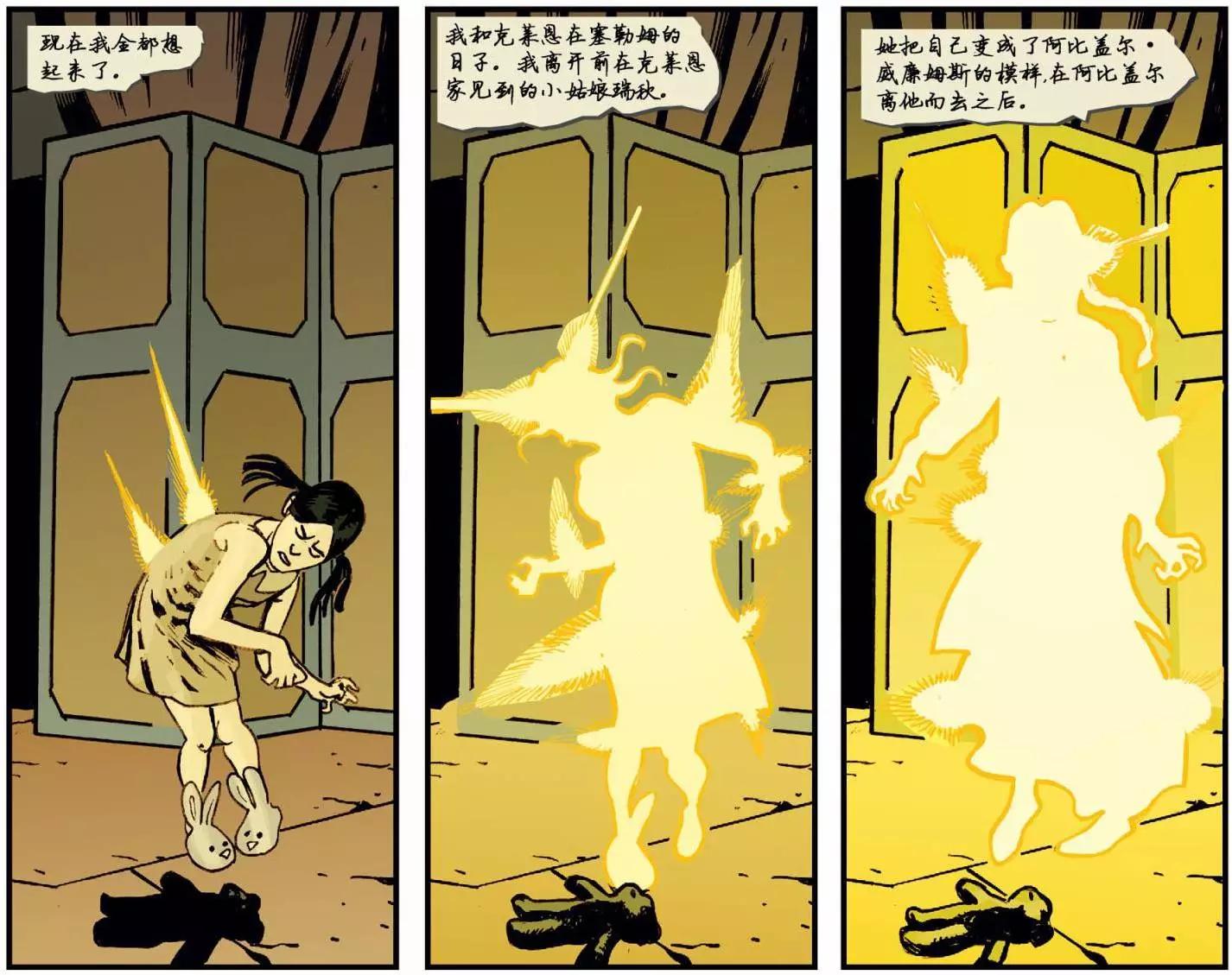 Fables - 我們身邊的狼28 - 3