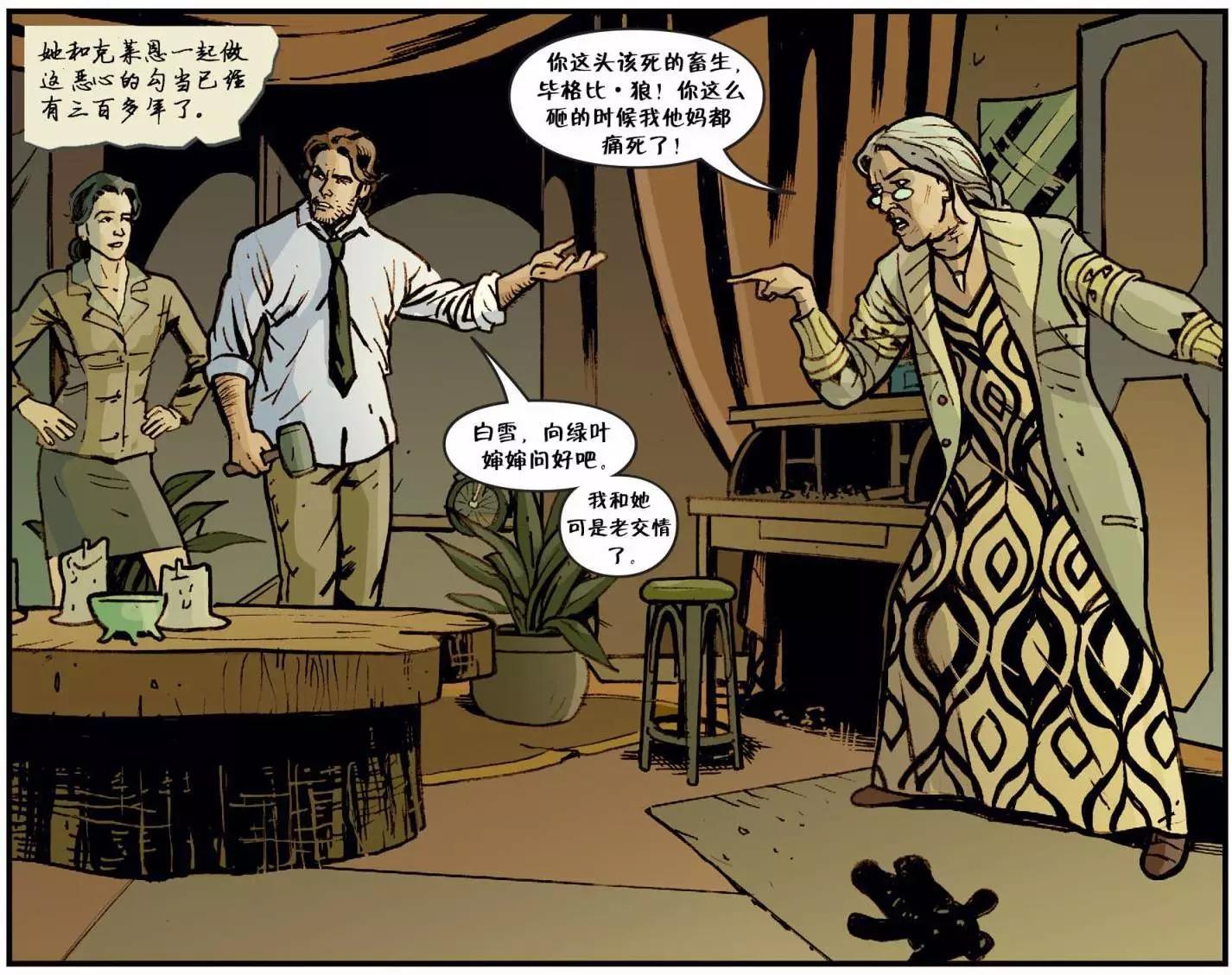 Fables - 我們身邊的狼28 - 4