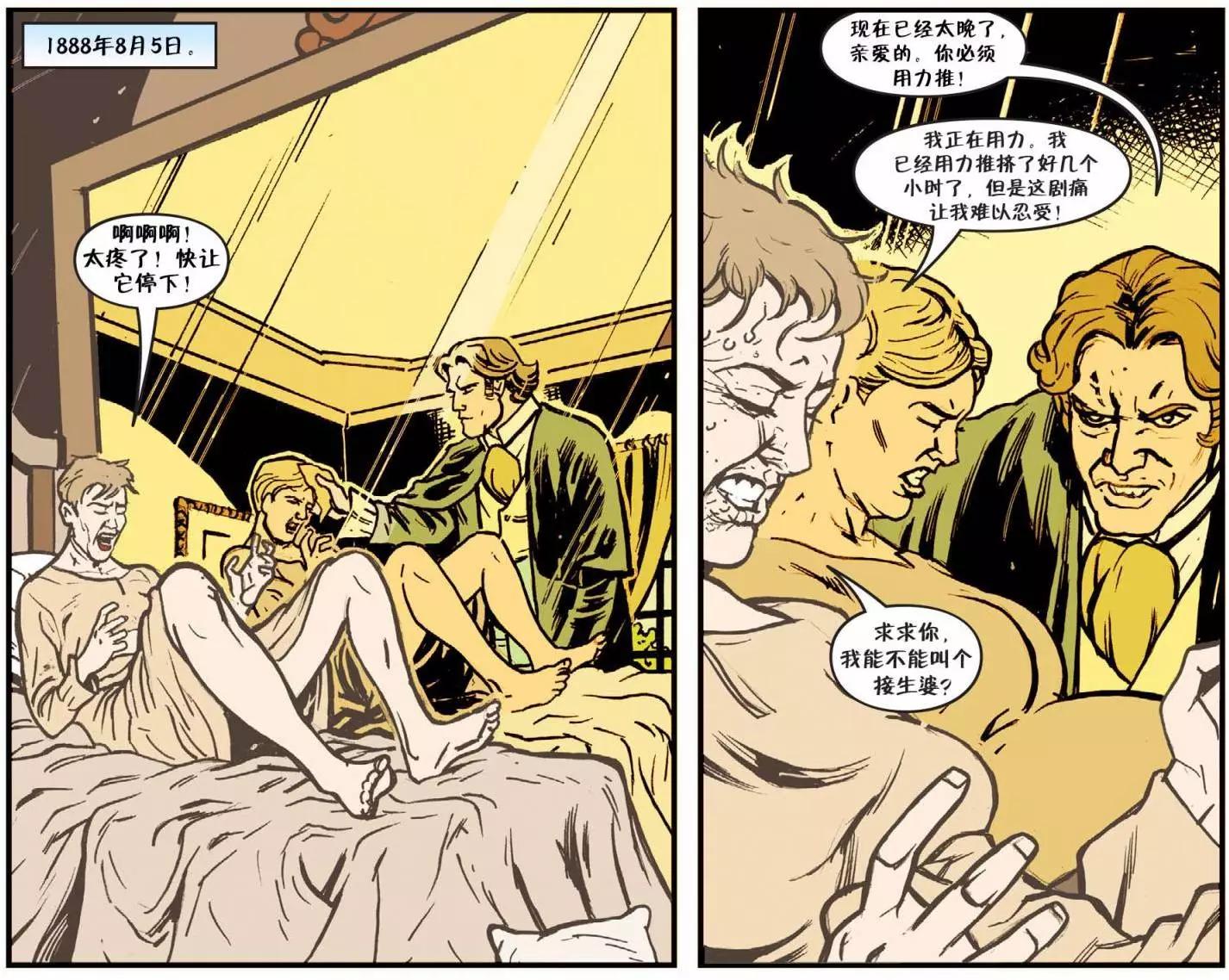 Fables - 我們身邊的狼28 - 2