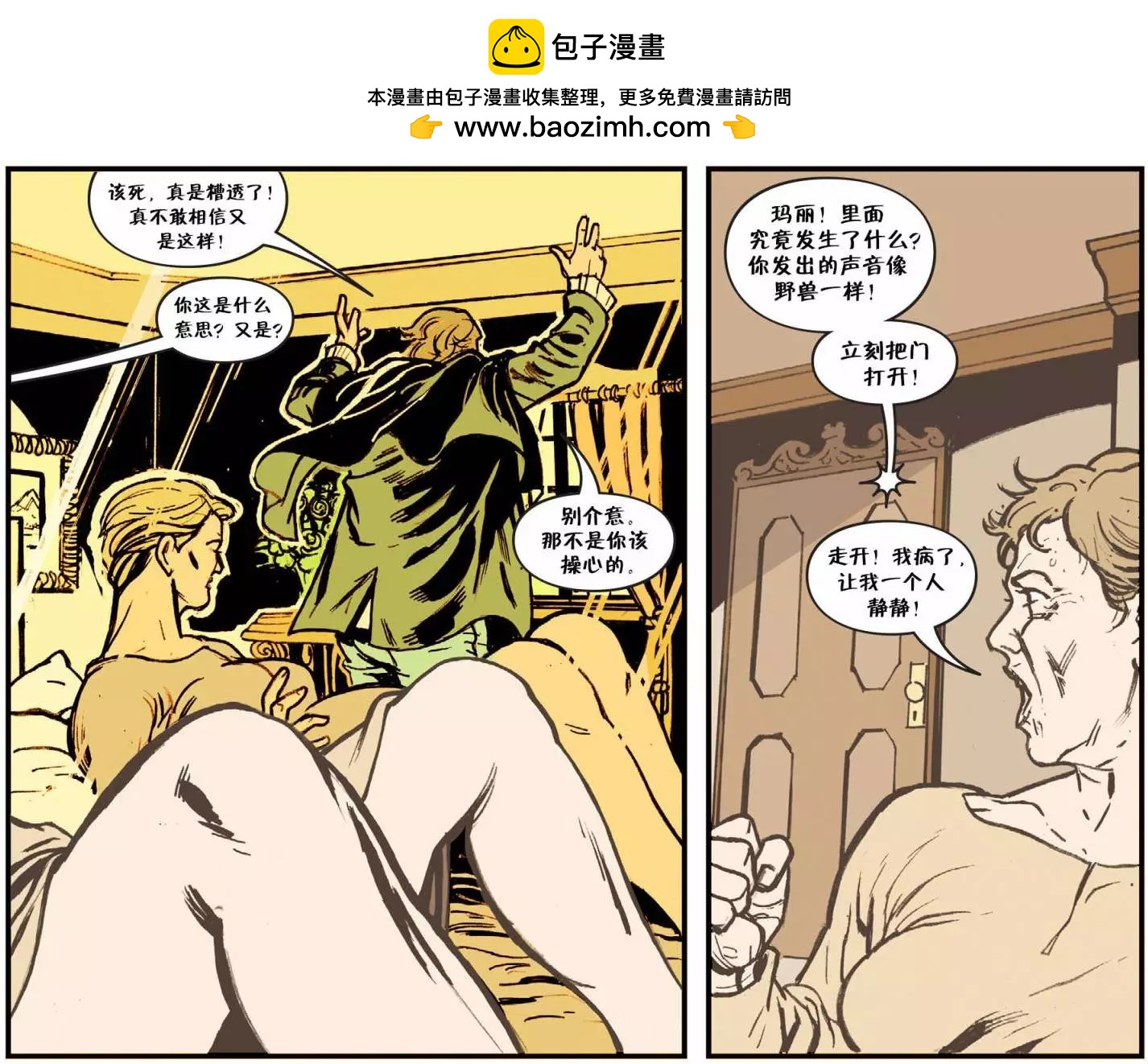 Fables - 我們身邊的狼28 - 3