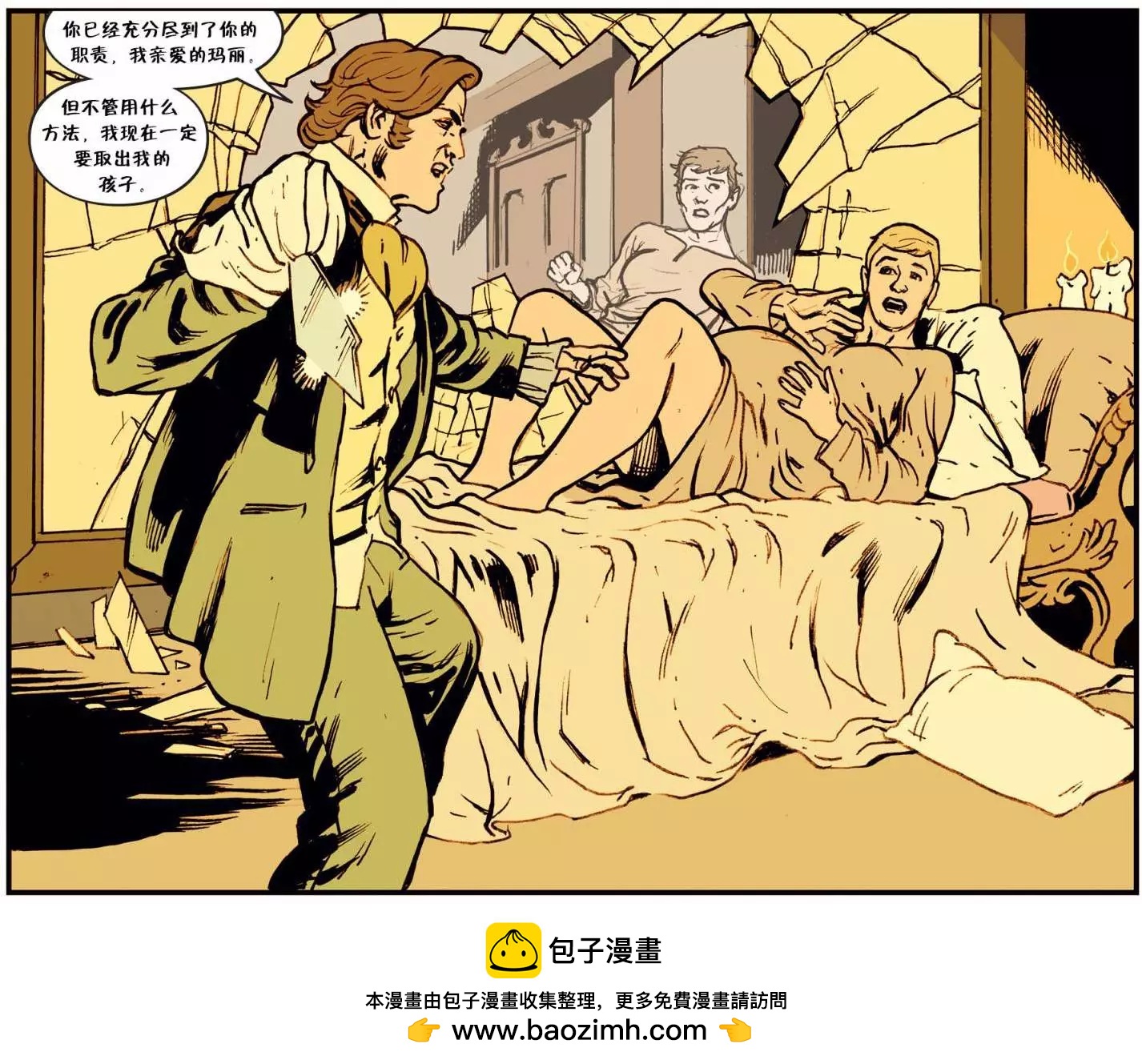 Fables - 我們身邊的狼28 - 2