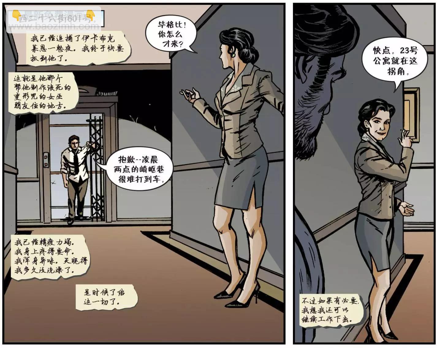 Fables - 我們身邊的狼28 - 3