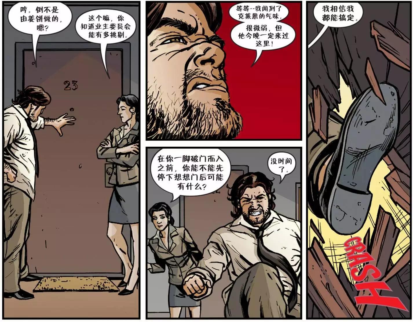 Fables - 我們身邊的狼28 - 4