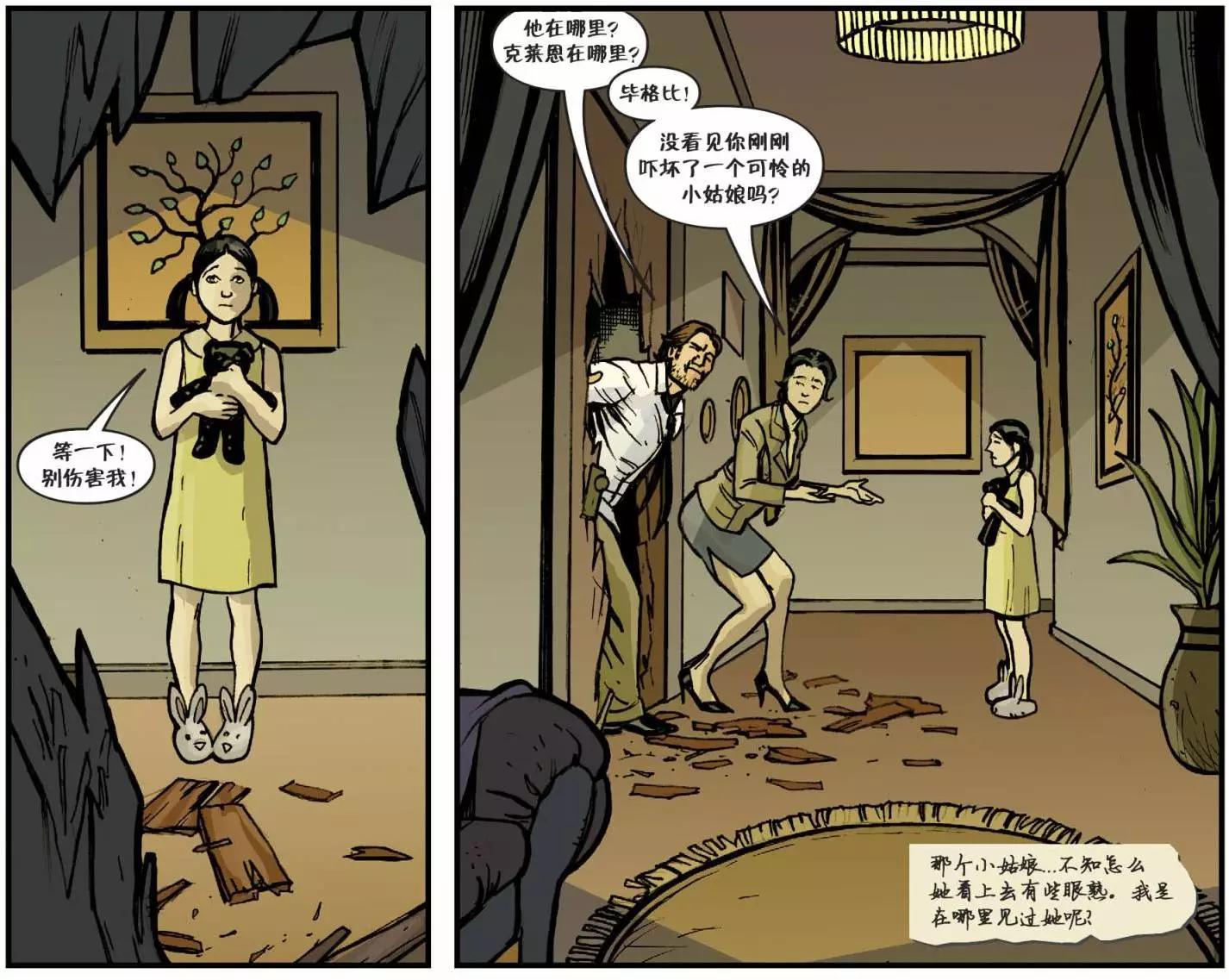 Fables - 我們身邊的狼28 - 5