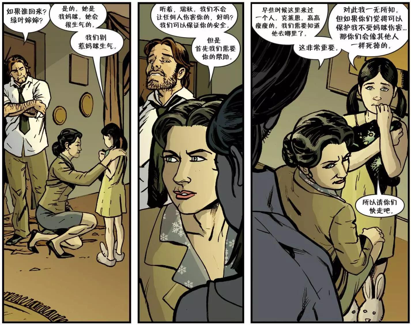 Fables - 我們身邊的狼28 - 2