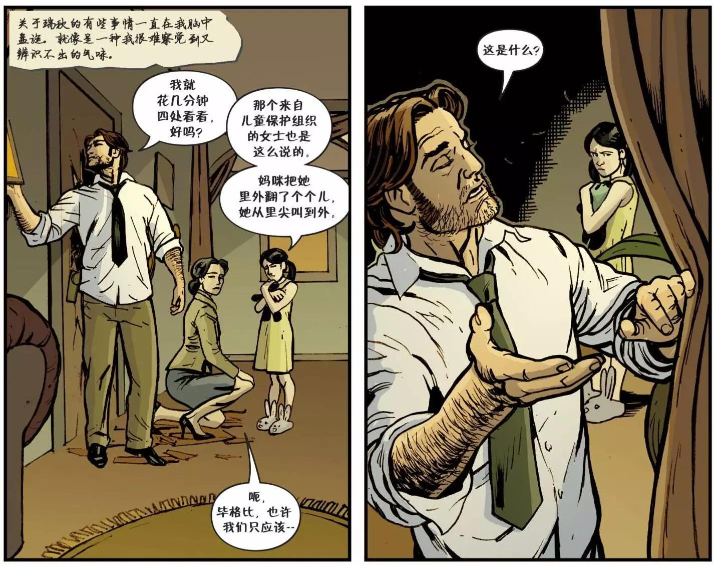 Fables - 我們身邊的狼28 - 3