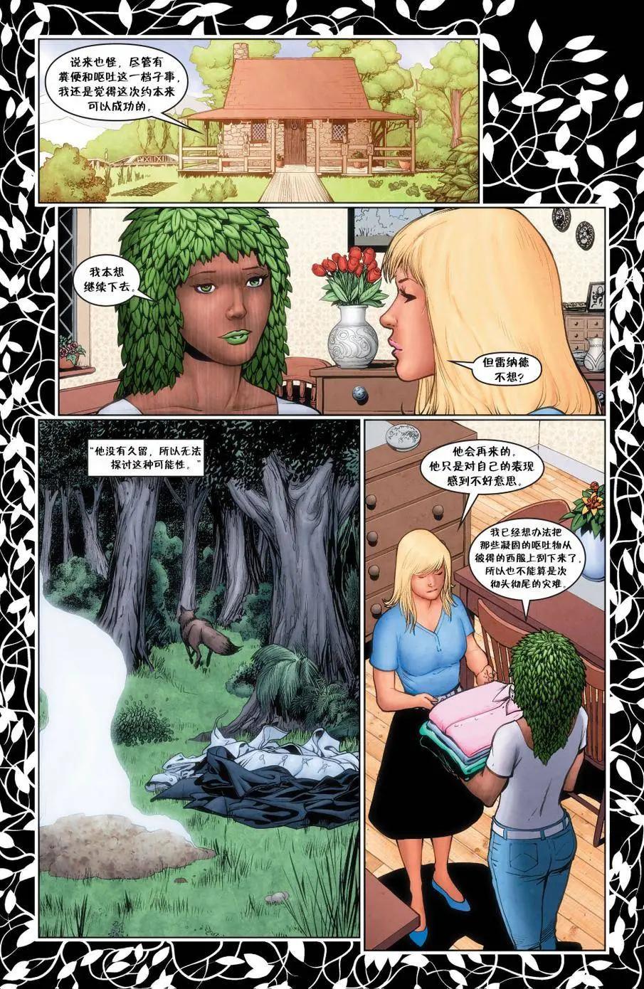 Fables - 絕世佳人14 - 4