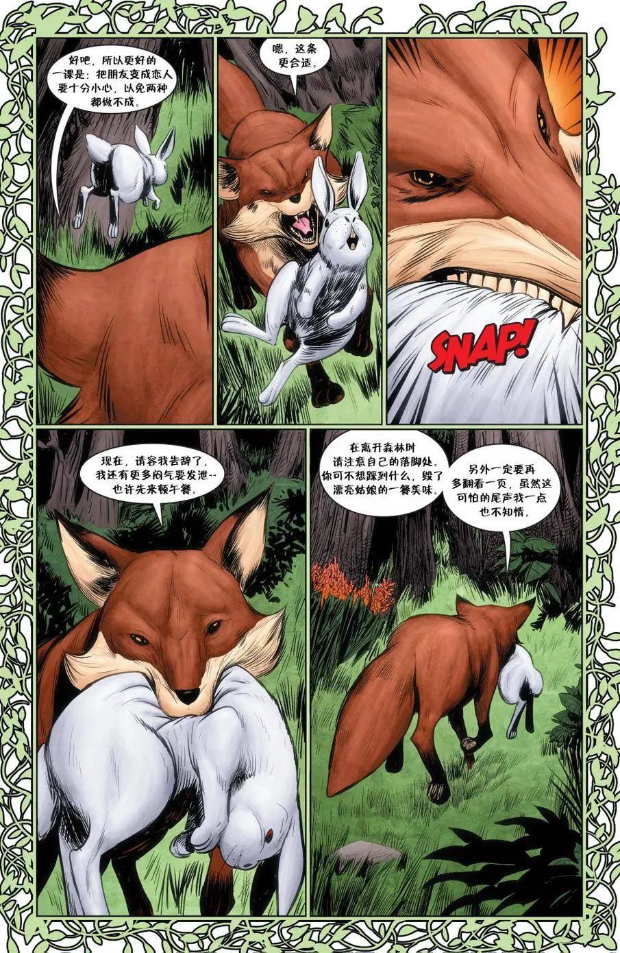 Fables - 絕世佳人14 - 2