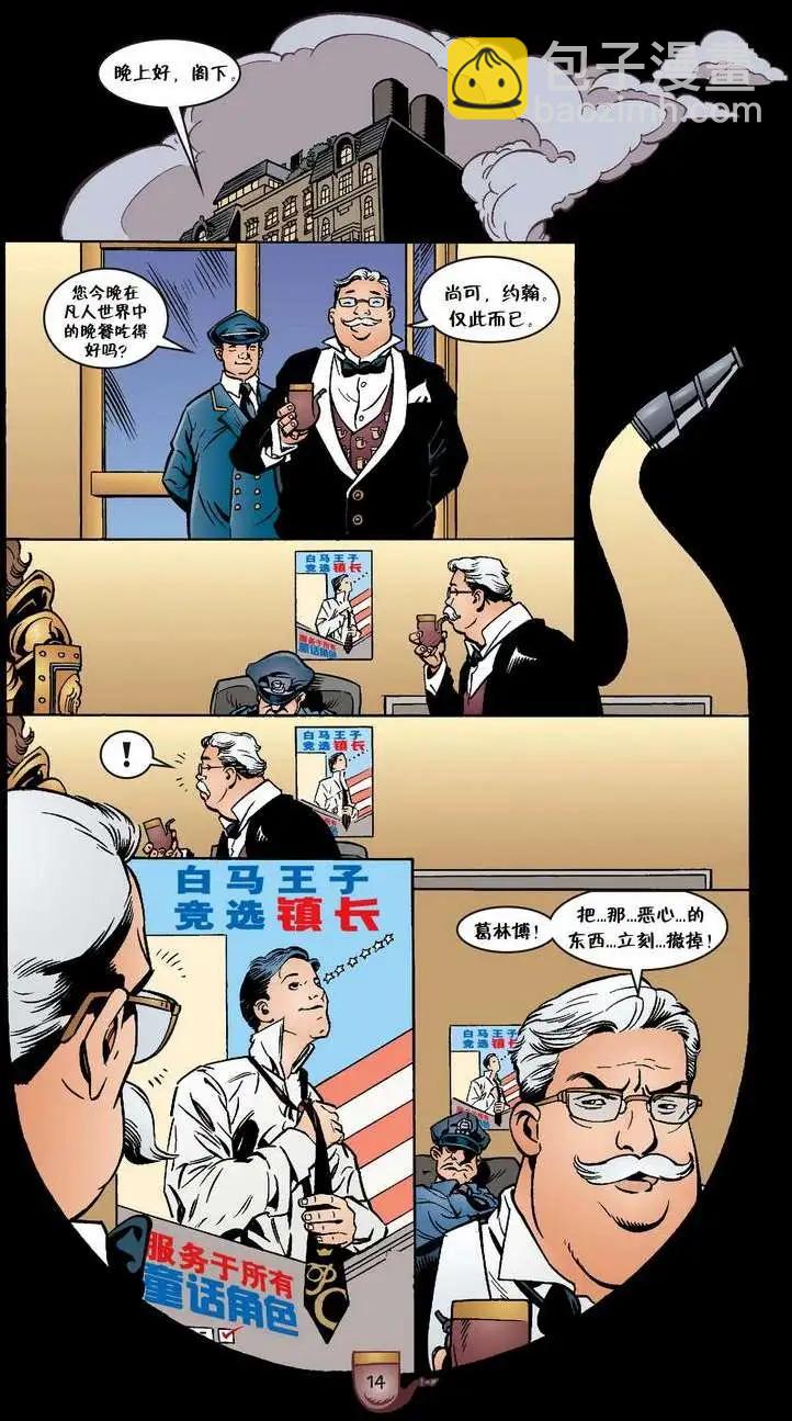Fables - 第23卷 - 5
