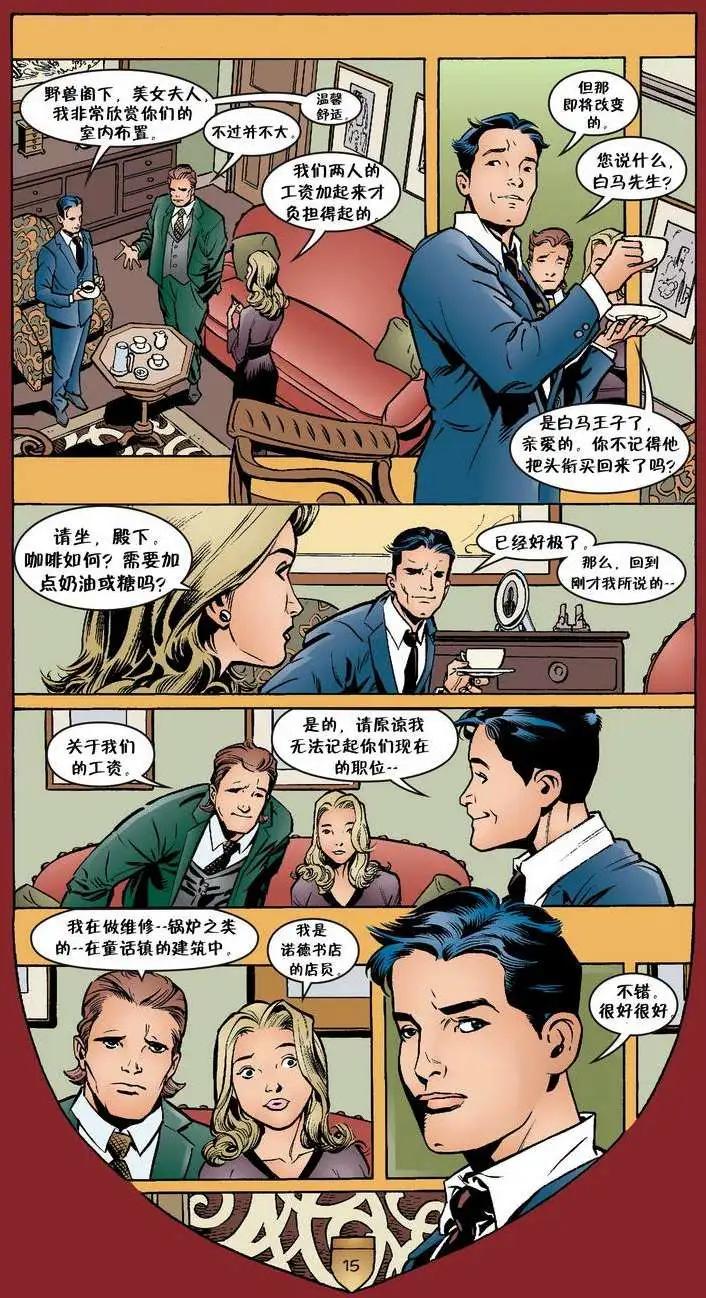 Fables - 第23卷 - 1