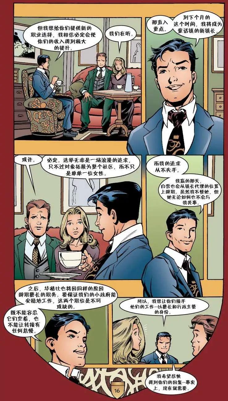 Fables - 第23卷 - 2