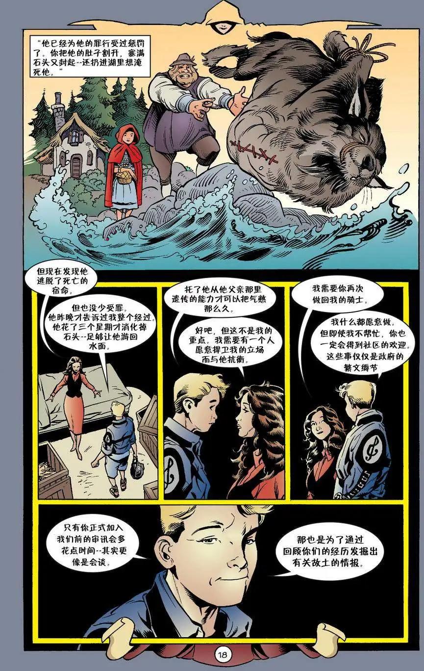 Fables - 第23卷 - 4