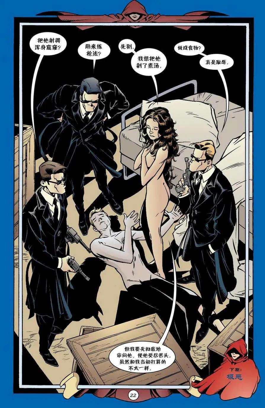 Fables - 第23卷 - 3