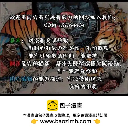 Fables - 第23卷 - 4