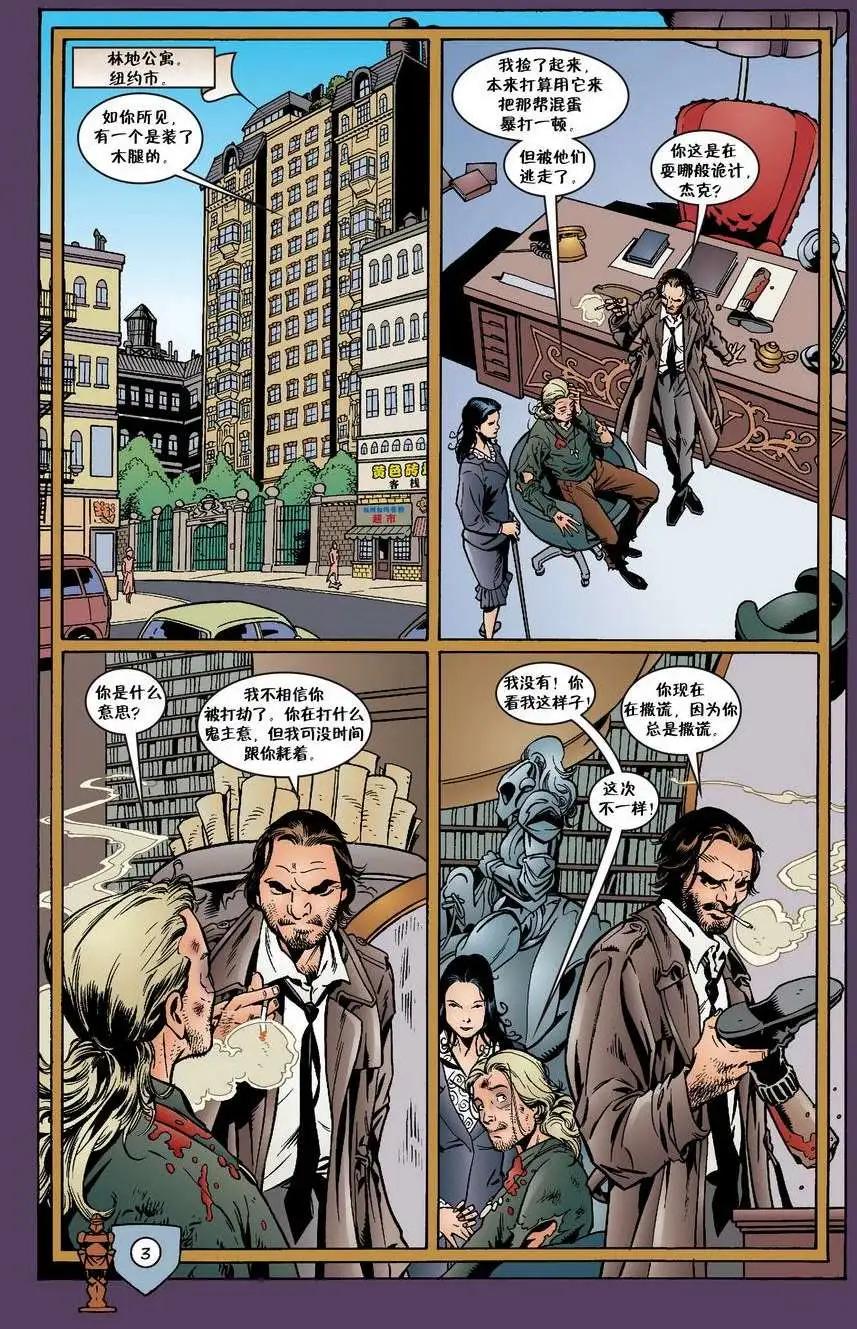 Fables - 第23卷 - 4