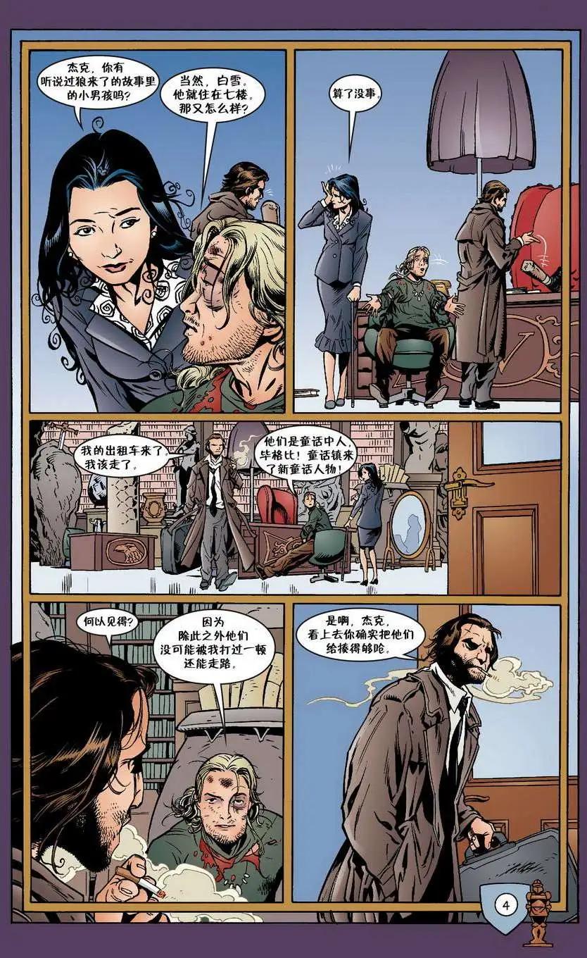 Fables - 第23卷 - 5