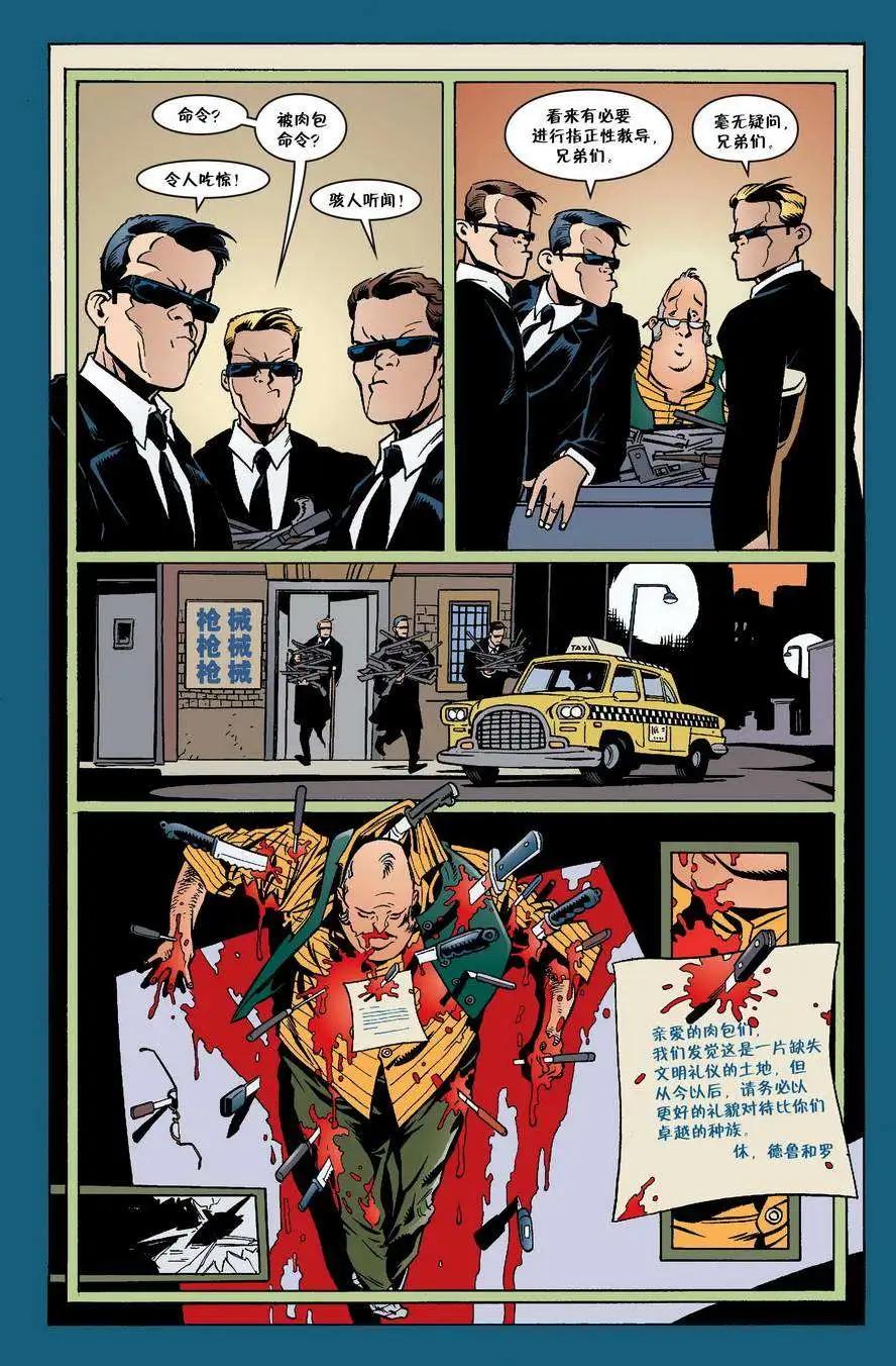 Fables - 第23卷 - 3