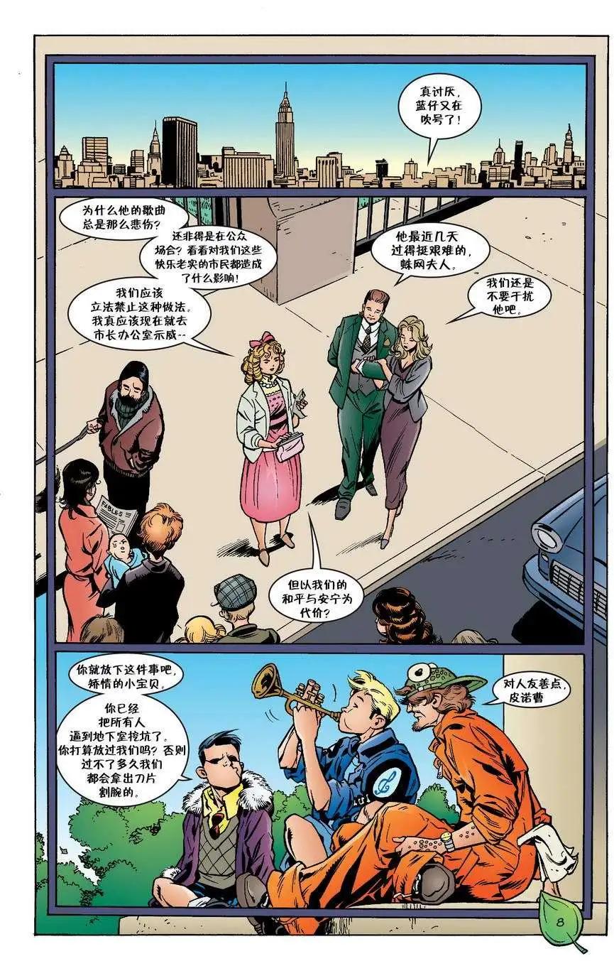 Fables - 第23卷 - 4
