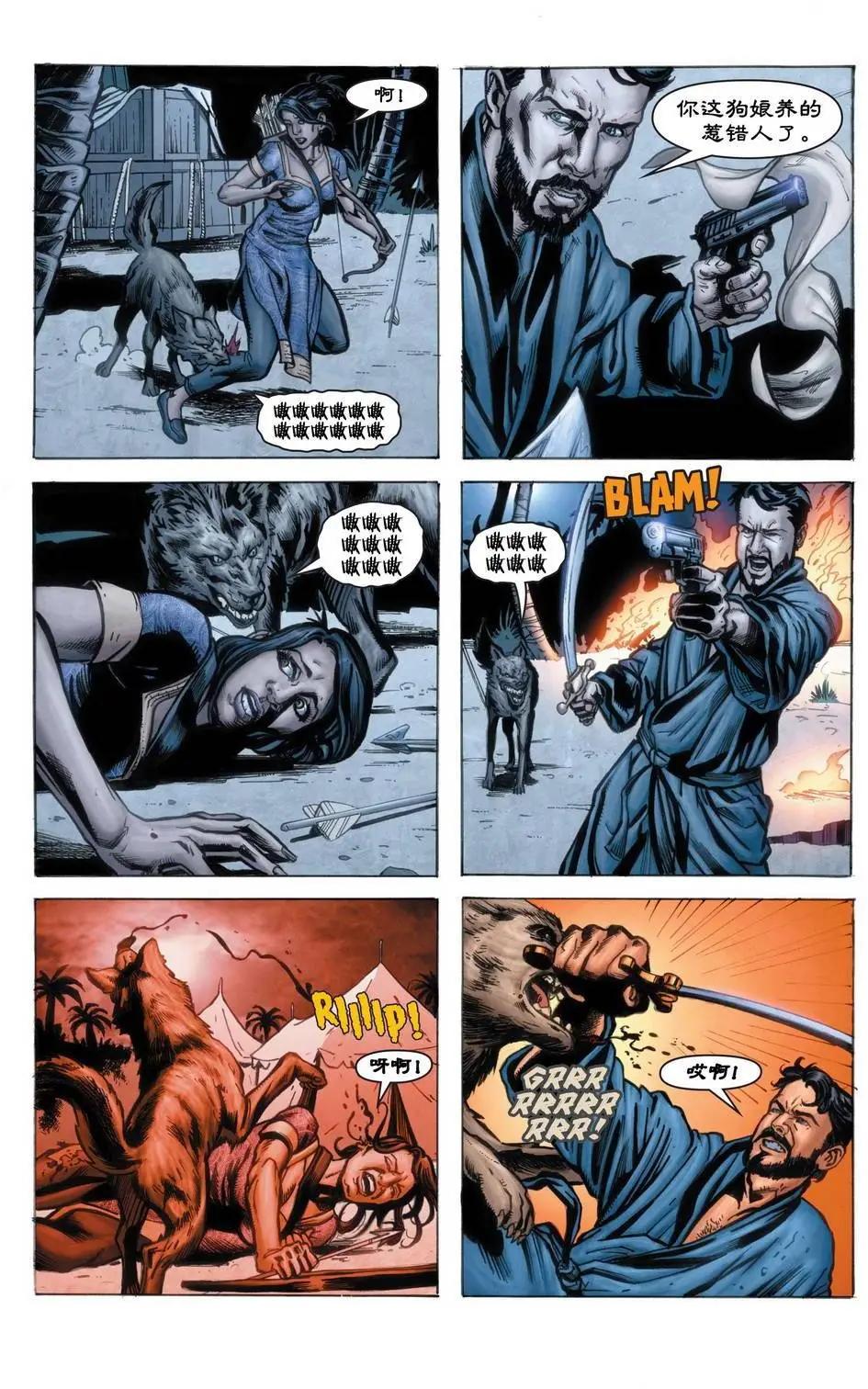 Fables - 絕世佳人16 - 4