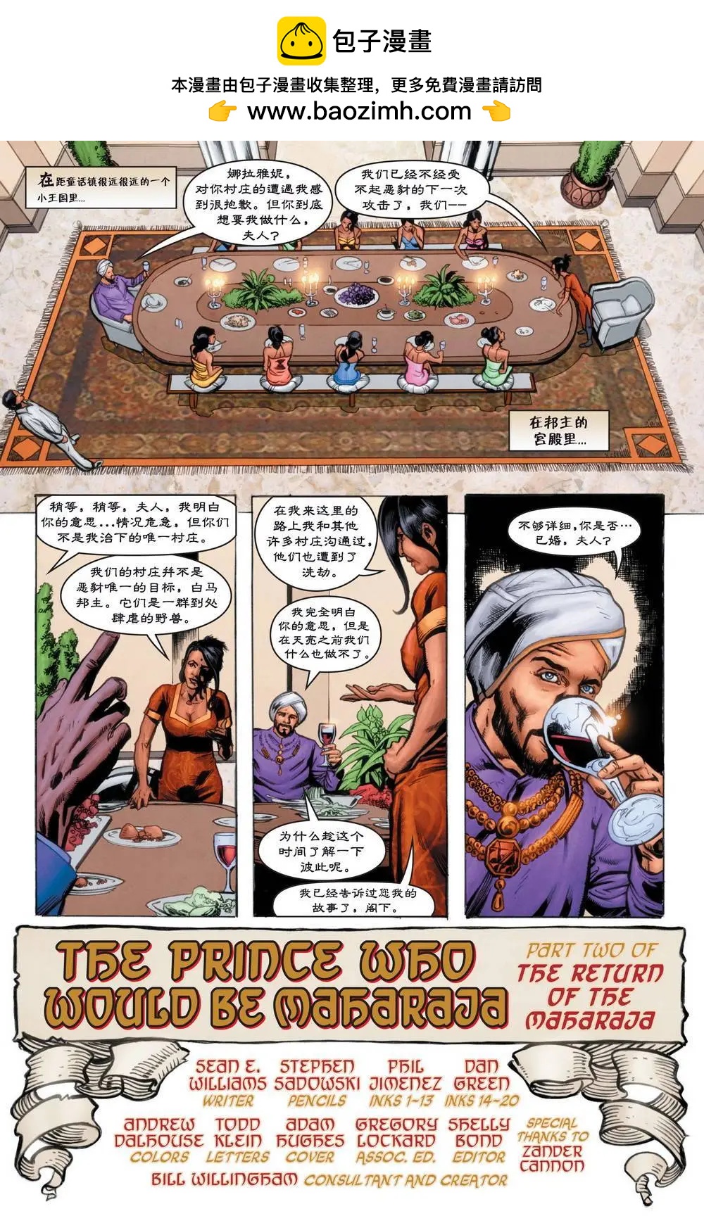 Fables - 絕世佳人16 - 2