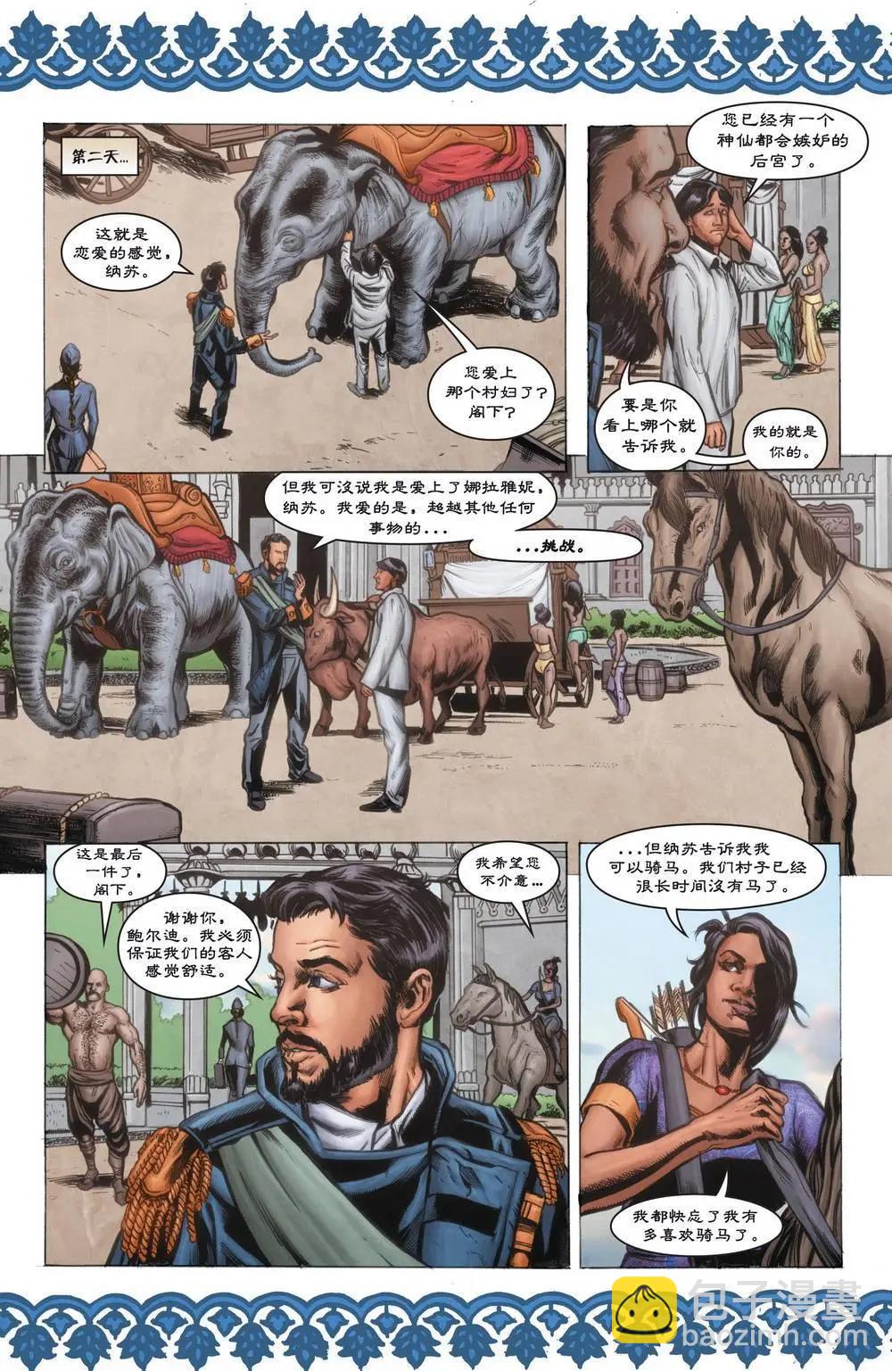Fables - 絕世佳人16 - 4
